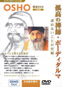 osho.jpg